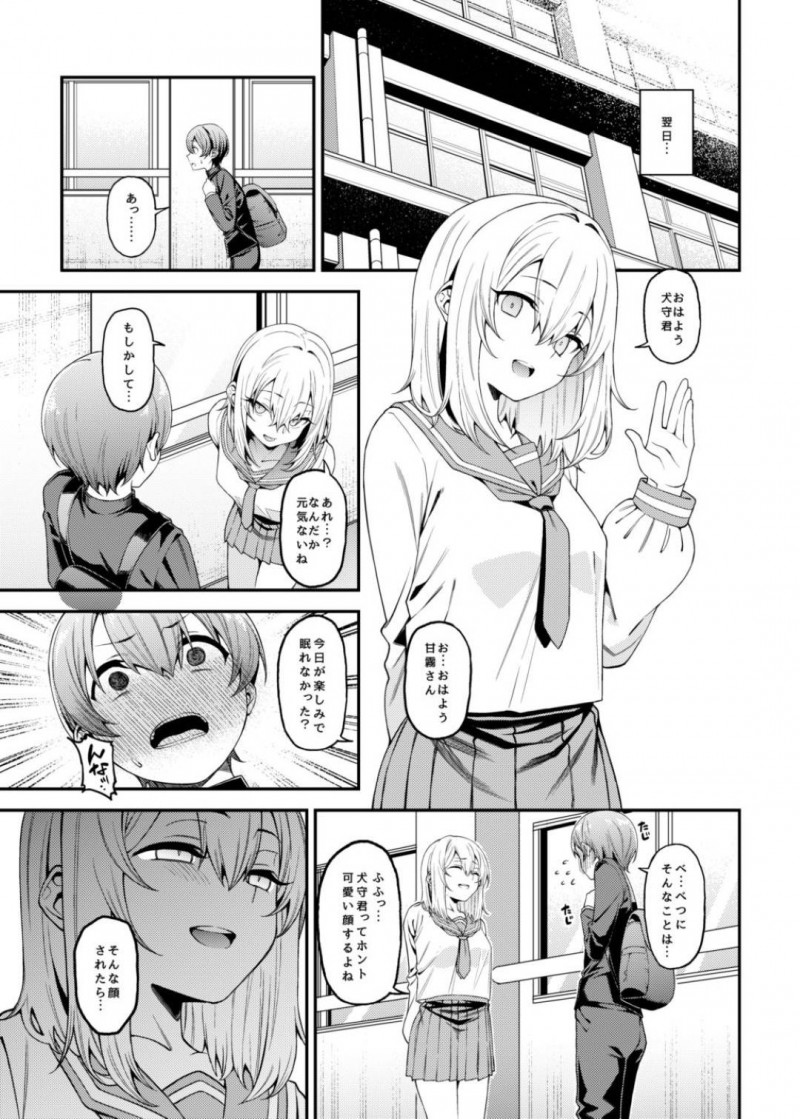 【エロ漫画】自分のハメ撮り乱交動画を見たクラスメイトの気弱男子を保健室に連れ込み襲う色白美少女JK…言葉責めしながらフェラや手コキでヌキまくり騎乗位で生挿入逆レイプして強制中出しセックスでいじめまくる【FLAT：淫靡な悪戯】