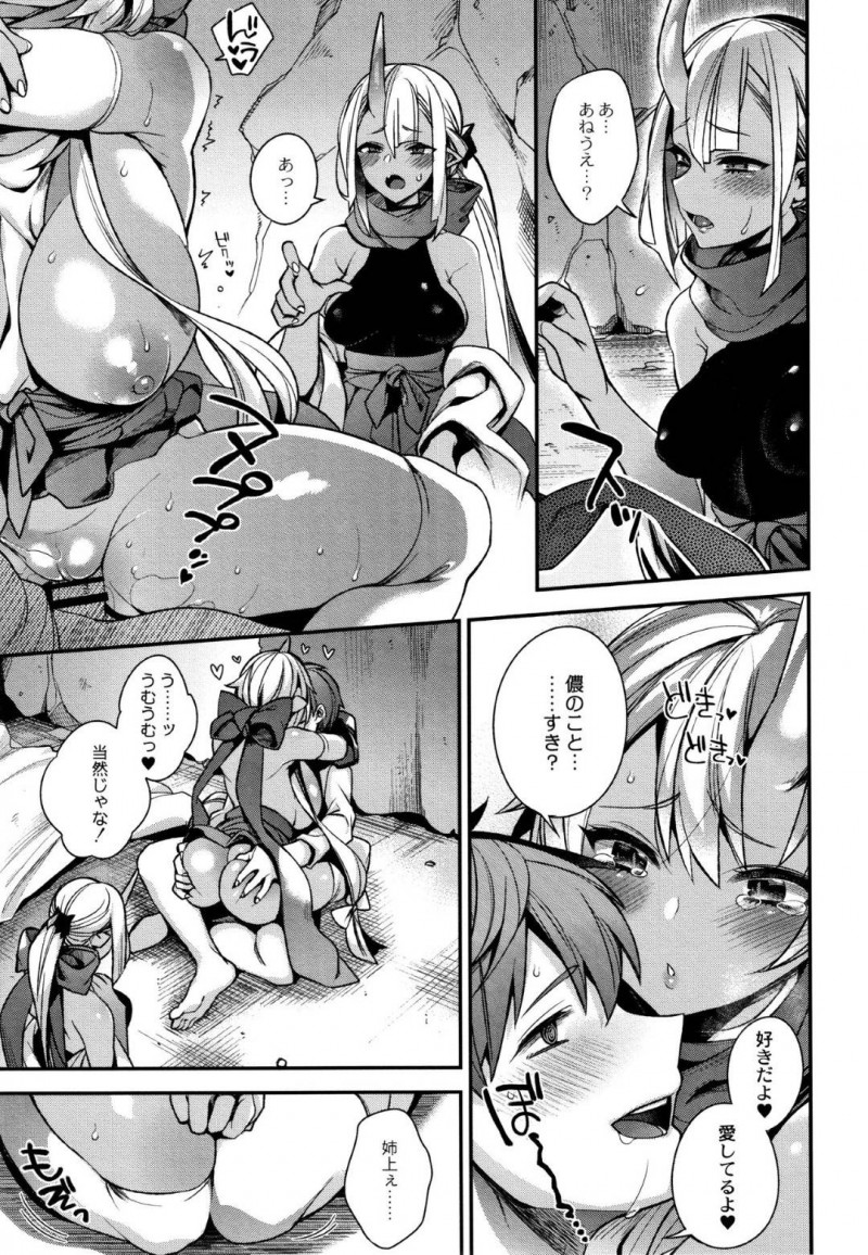 【エロ漫画】鬼の幼妻と義母の家を出た夫を拘束監禁する鬼の褐色姉妹…そして子づくりをしようと恋の術を夫にかける！妻たちの記憶を失くした男と中出しセックス！【しんどう：鬼の姉妹はヒトのオスと子づくりがしたい～姉編～】