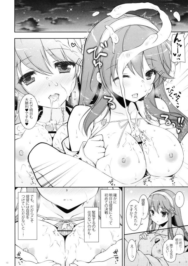 エリートな新米提督が初陣で撤退していきなり挫折して落ち込んでいると榛名が大きい胸の中で慰めてくれて勃起してしまい秘書艦の榛名が性欲処理してあげて、自信をつけさせるために筆おろししてあげる！【艦隊これくしょん -艦これ-・エロ同人誌】