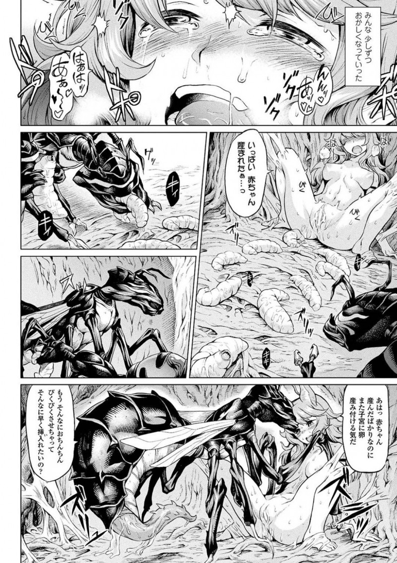 【エロ漫画】倒しても倒してもキリなく現れる蟲共に手を焼いている獣人たち…ついに仲間も襲われ蟲の下や生殖器が身体を這い回る！【タケ：霊樹の守り人】