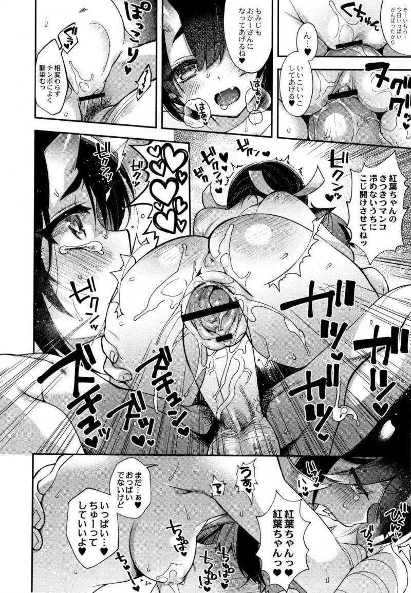 【エロ漫画】褐色姉妹の鬼娘たちによって夫が記憶を失くしてしまった幼い新妻鬼娘…母と共に思い出させるよう今まで愉しんでいた調教をすることに！母娘3Pご奉仕セックスで記憶を取り戻せるのか！？【しんどう：鬼の母娘はヒトのオスと子づくりがしたい～完結編～】