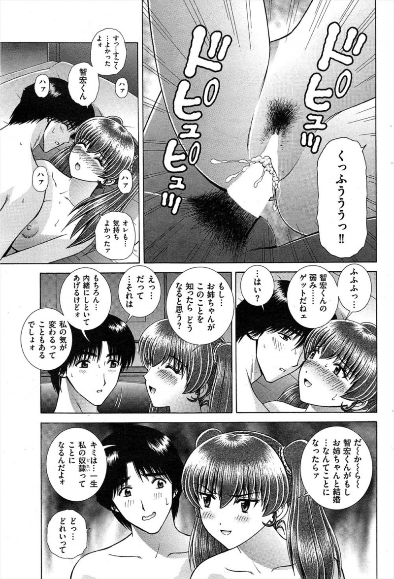 週末は彼女の部屋に泊まるのが恒例になっていたが、ある日彼女の部屋に行くと彼女の妹が来ていてしかも彼女が親友がふられて落ち込んでいて目が離せないらしく、巨乳美少女な彼女の妹に誘惑され浮気してしまう！