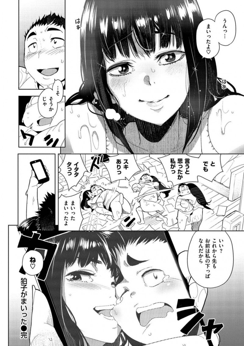 【エロ漫画】小さいころからいじめている男の部屋に勝手に入る巨乳お姉さん…部屋の中でAVを見つけてからかうと、ついに押し倒され処女マンコを犯される！【kanbe：狛子がまいった】