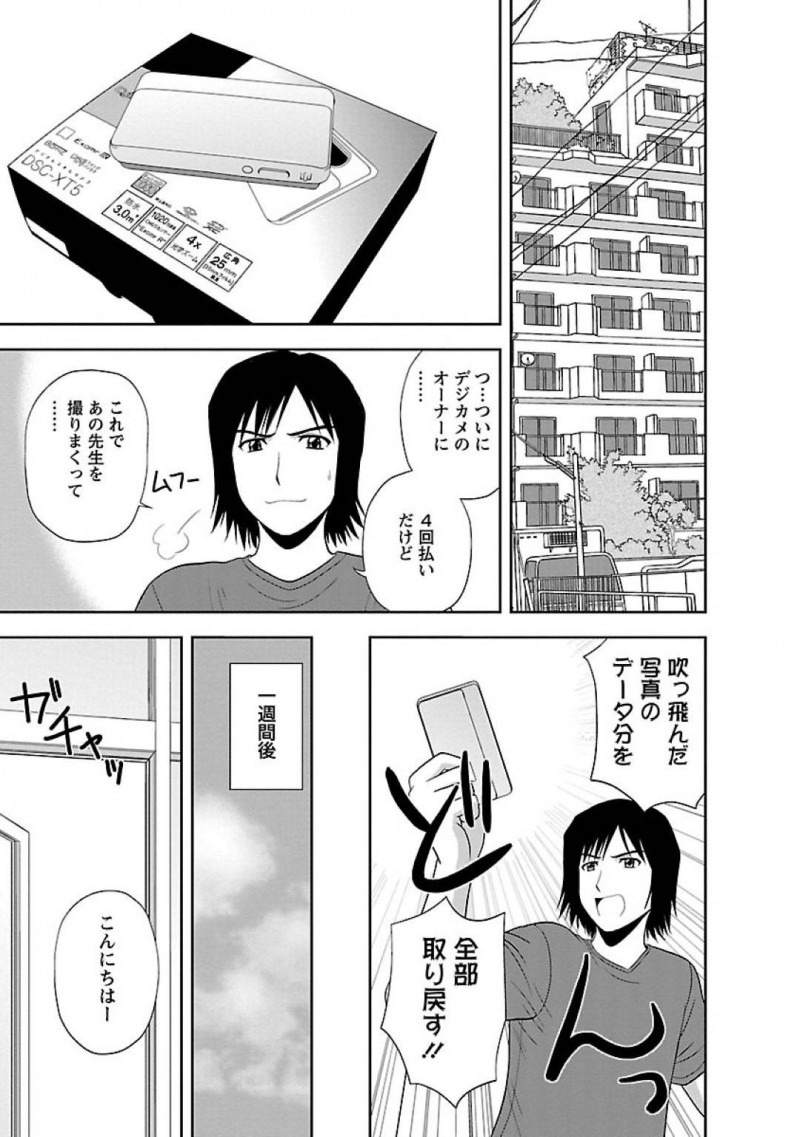 【エロ漫画】パソコン教室にヤッてきた男を温かく迎え入れて講習を始める巨乳教師は、受講してくれるなら勃起チンポも慰めてあげると告げて、互いにイカセ合いの中出しセックス！【佐藤茶菓子/ヤる気スイッチ 第10話れっつカルチャースクール】