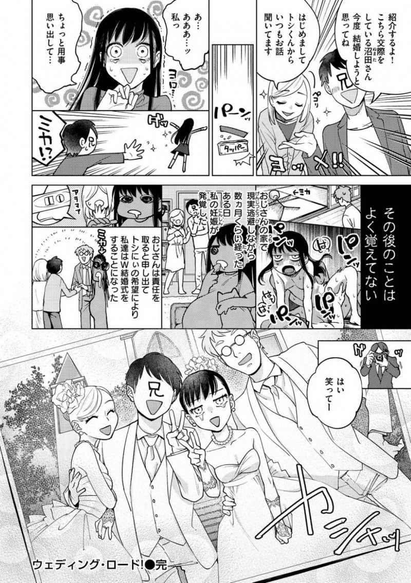 【少年漫画】大好きな兄と結ばれる日を夢見て花嫁修業中のちっパイ少女…お隣に住んでいるおじさんに料理だけではなく夜の営みもお兄さんに教えてもらいながら初めての中出しセックスを経験！【ヨイコノtt】