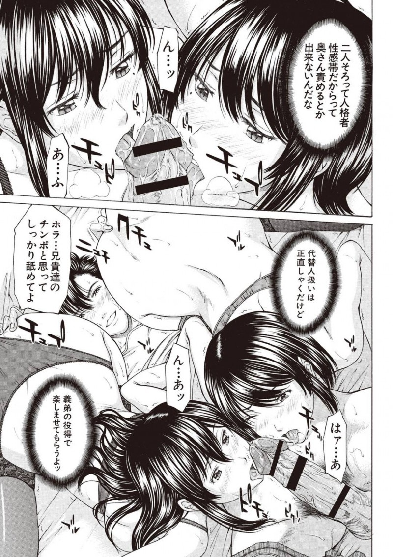 義弟に迫る変態双子兄嫁…双子の兄と結婚した双子の兄嫁に面倒を見てもらっていた龍太郎は、双子兄嫁に迫られる！フェラや尻コキパイズリで責められると手マンで潮吹きさせる！変態兄嫁達のおっぱいを揉みスパンキングしながら、3Pセックスで姉妹丼させるとザーメンをぶっかける！【ウエノ直哉：ダブルなおねだり】