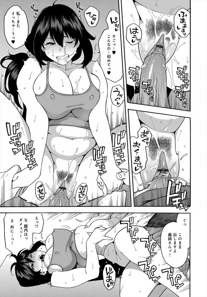 旦那からまた太ったと言われてダイエットを決意したむっちり巨乳主婦が妹の旦那がインストラクターをしているジムに通い始めるが、義姉のムッチリボディにずっとムラムラしていた義弟がついに我慢できなくなり中出しレイプして完落ちさせてしまうｗｗｗｗｗｗ