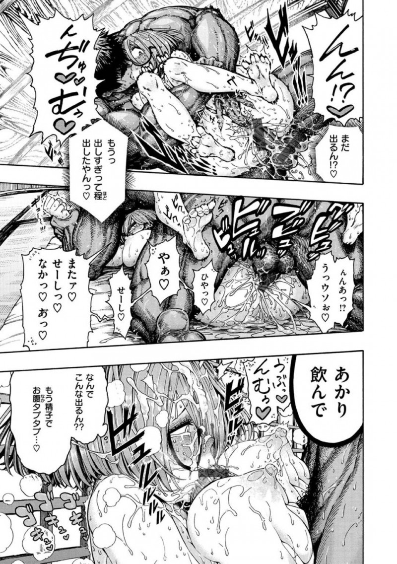 【エロ漫画】東京に行ってしまった幼馴染が帰ってくると聞きバス停まで迎えに行く巨乳お姉さんは見た目がタイプになっていた幼馴染に発情！【昼寝/帰ってきたゆうくん♂】