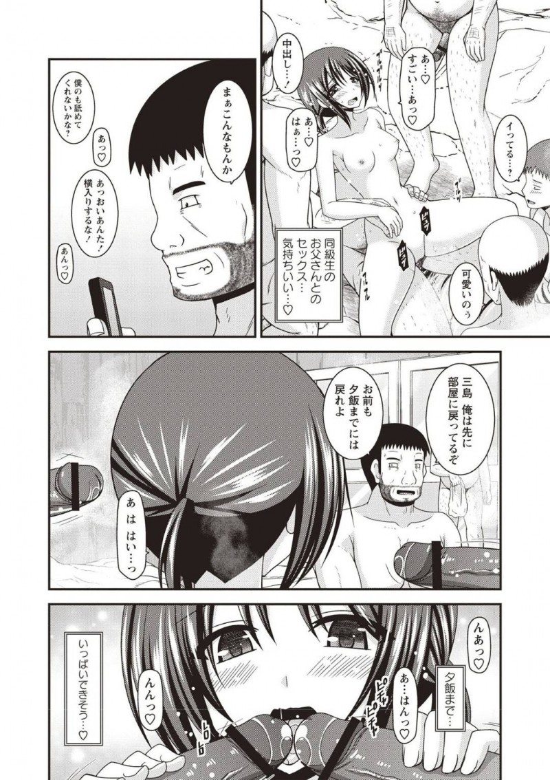 【エロ漫画】担任の指示で男湯に一緒に入る変態JKは他の男性客も巻き込んで公開セックス！【茶琉/露出少女遊戯姦ひかる編年越し混浴温泉】