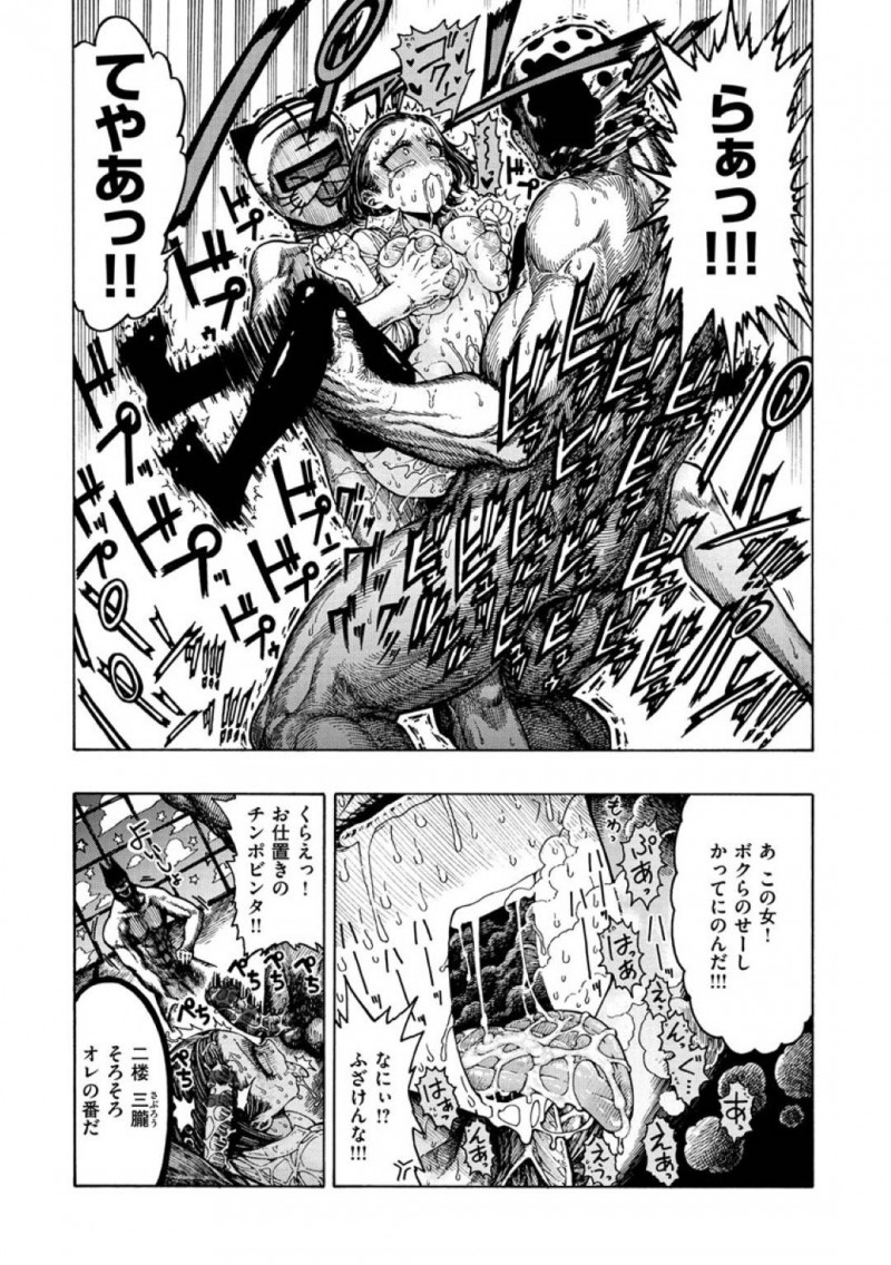 【エロ漫画】狂気的な三兄弟に捕まった巨乳美人JKは性奴隷として言いなりになる！【昼寝/鮫田兄弟】