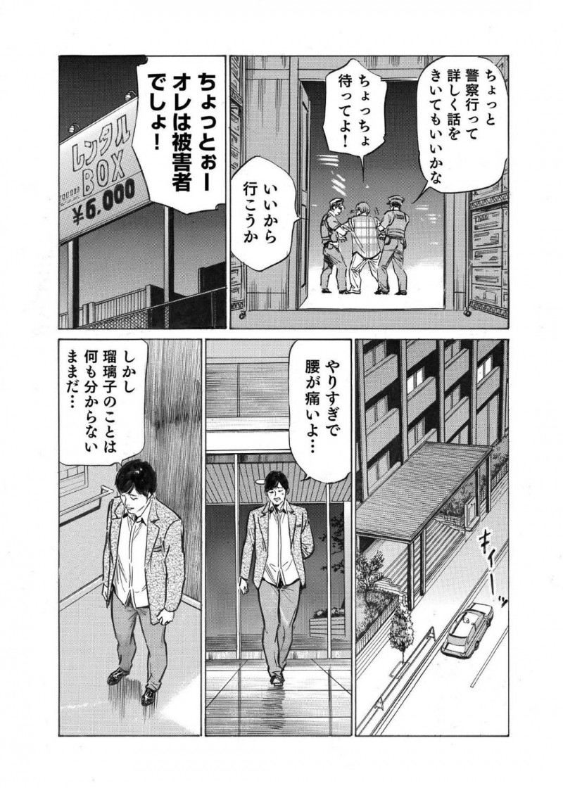 ラブホテルでイチャイチャしている浮気相手…死んだ妻の事を一時忘れてもらって好きな男で早速イチャラブセックスしちゃう！【八月薫：オレは妻のことをよく知らない3】