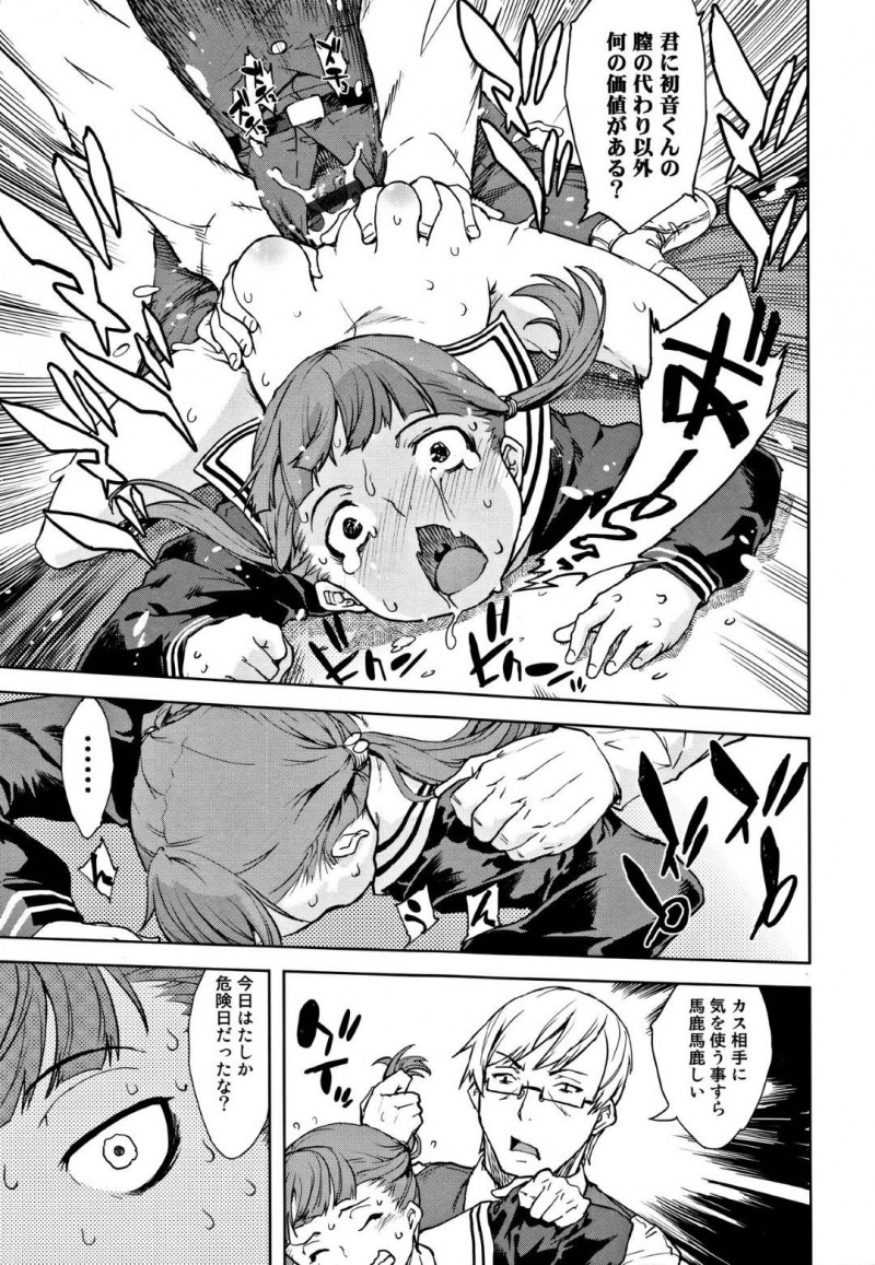 【エロ漫画】学校では優秀で人気者の姉に比べ顔はそっくりだがいじめられっ子の双子の妹…そんな折、姉妹の両方と関係を持っていた変態男教師に復讐するため妹のふりをしてヤりまくる姉は妹だと信じ切った教師に言葉責めされながら激しい中出しレイプされてイキまくる【鈴木狂太郎：どちらの音】
