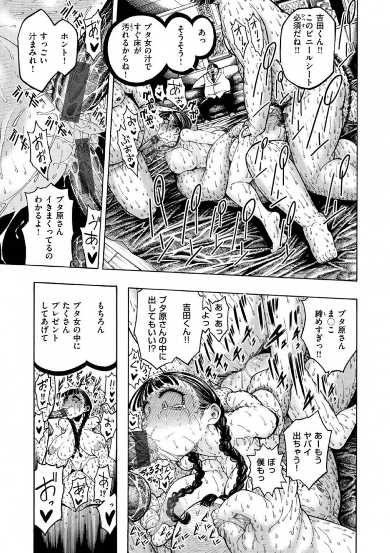 【エロ漫画】クラスの男子に飼われている爆乳JKは同級生にも知られ性奴隷として扱われる！【昼寝/豚とプレゼント】