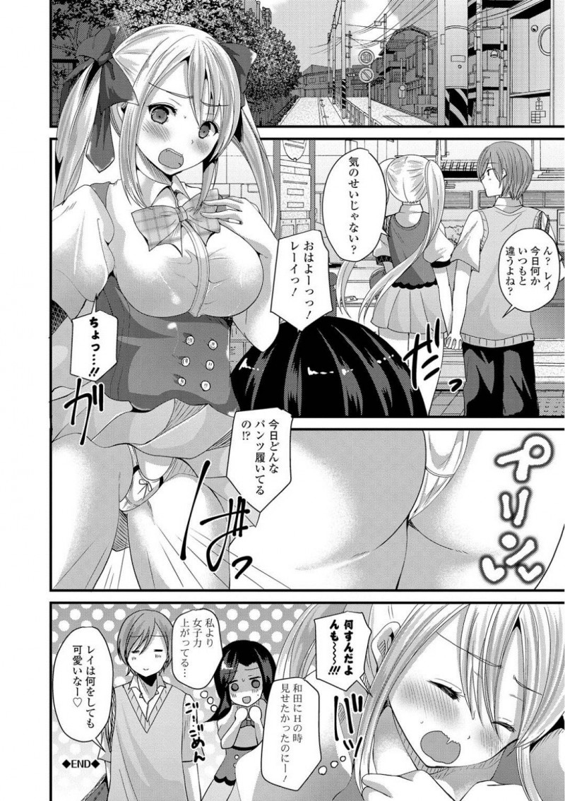 女の子になってしまう体質のレイ…ある月を境に女になってしまう体質のレイは、大好きな和田を思ってオナニーしてしまう。レイは和田に告白すると抱きしめられ両想いだった事を知る。レイはおっぱいを揉まれるとイチャラブ中出しセックスで求め合う！【羅ぶい：女の子のとびら】