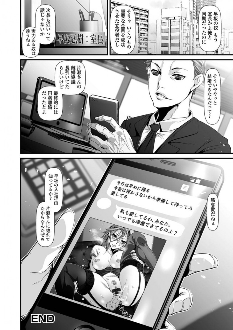 優秀な上司である奥さん…生意気な部下に媚薬薬で調教されちゃってキメセクにハマって快楽堕ちしちゃう！【tes_mel：上司の奥さん】