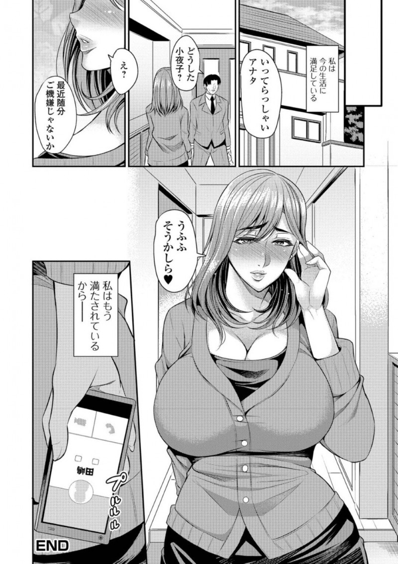 金にも夫にも恵まれているのに要求不満な人妻…昔虐めていた男に縄で縛られて生意気な挑発したら中出し強姦されてトロ顔な快楽堕ちに染まっちゃう！【仁志田メガネ：スキマ】