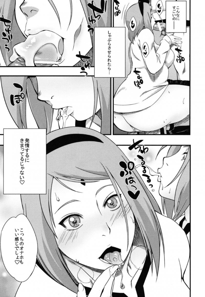 【エロ漫画】締まりのいいマンコでバックで突かれるサクラちゃんは自らの快楽に負けてしまう連続アクメ！【砂原渉/かげひなたにさく】