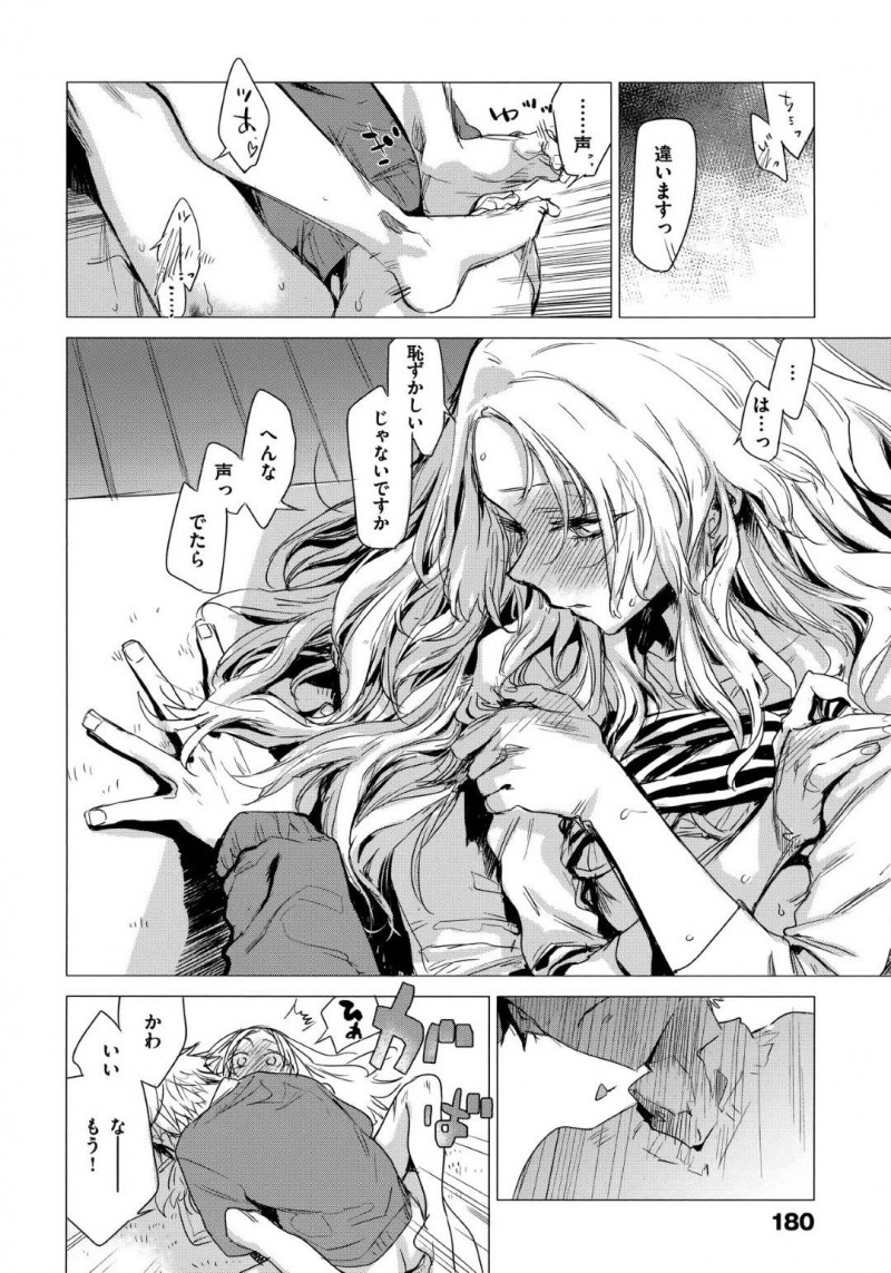 サバゲーに同僚と参加した事がきっかけで帰りに同僚の男を家へと上げたOLお姉さん…気づけばエッチな雰囲気になっていった二人はディープキスし合って正常位でセックスしてしまう！【幾花にいろ:引鉄】