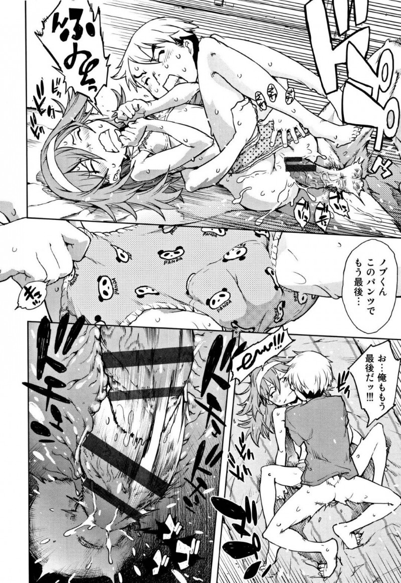 【エロ漫画】パンツ見たい男に土下座される女の子…履いてないパンツ見せたら欲情した男に生パンティ見せて暴走猛烈FUCKでヤラれちゃう！【鈴木狂太郎：TAKE OFF YOUR PANTIES】