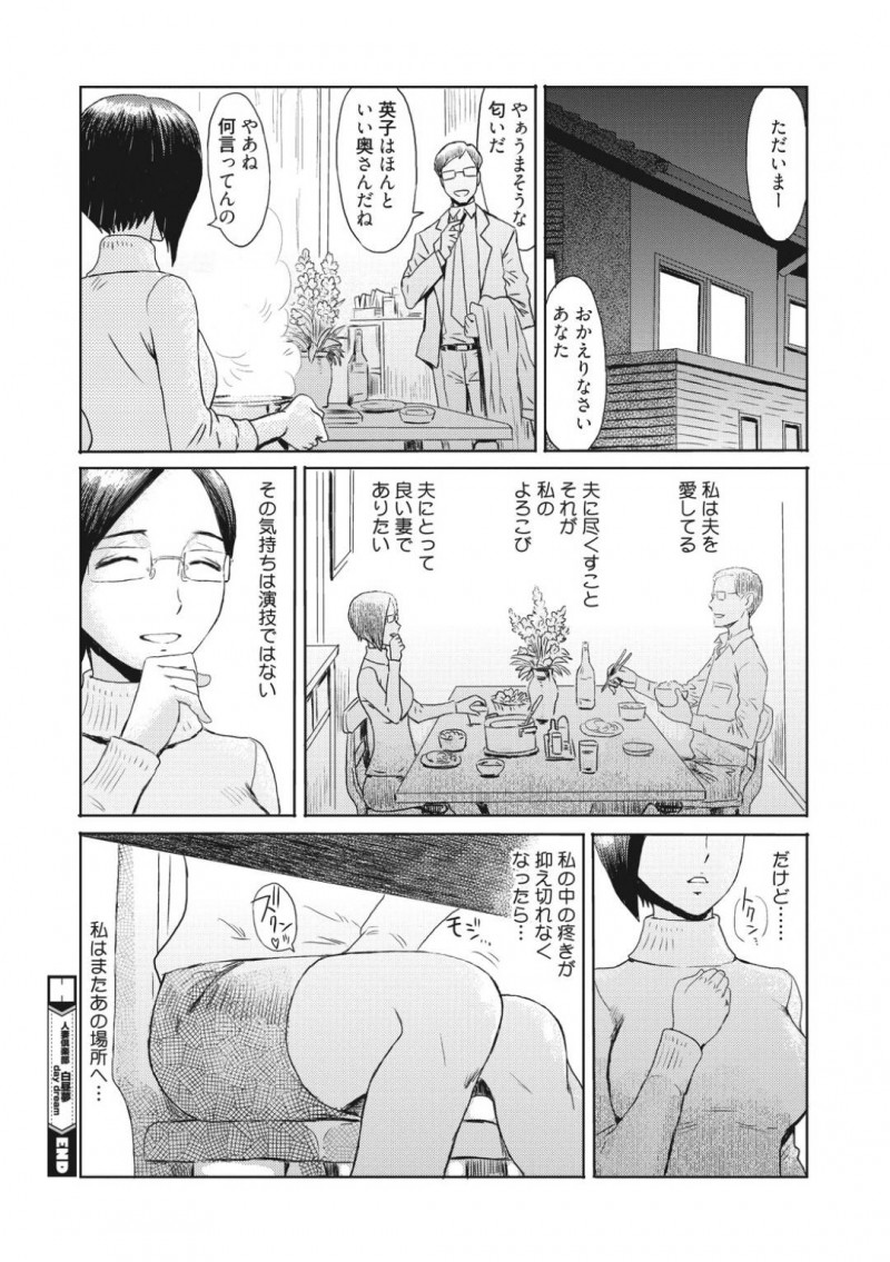 【少年漫画】昼でも光が当たらない路地裏を歩く風俗嬢の人妻…そしてある部屋にたどり着くと淫らな姿で観客の前に出る！男性客の視線を感じながら身体を触られることに興奮を覚える人妻！【黒岩瑪瑙】