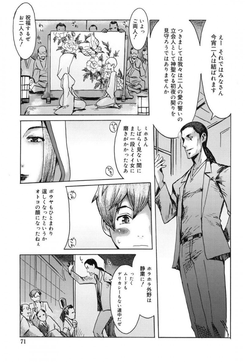 【エロ漫画】女将たちの前で息子と一線を越えてしまった未亡人…朝から息子に身体を求められ受け入れてしまう！一転して変わってしまった親子関係に逆らうことなく中出しされる！【黒岩瑪瑙：インモラル-後編-】