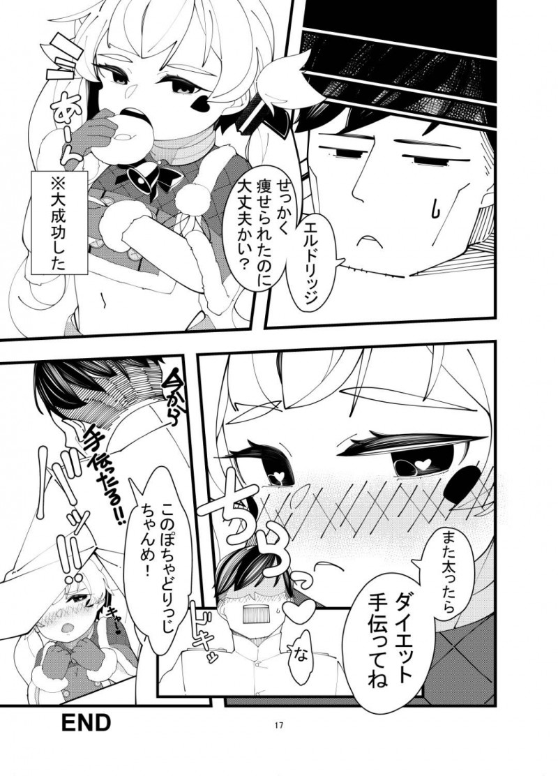【エロ漫画】食べすぎによってデブになり、指揮官との関係性がこじれつつあるぽっちゃり艦娘のダイエットも兼ねたイチャラブSEXで同時イキ！【煩悩ゐるか/えるどえっち2】