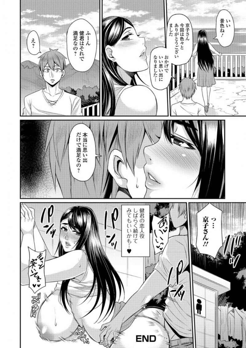 パート先の後輩に彼の危篤のお婆ちゃんの為という理由で恋人役を頼まれた爆乳人妻…実はお婆ちゃんの嘘だったけど彼が自分を好きという気持ちは本当だったので夜這いで逆レイプにイチャラブセックスしちゃう！【仁志田メガネ：里帰り】