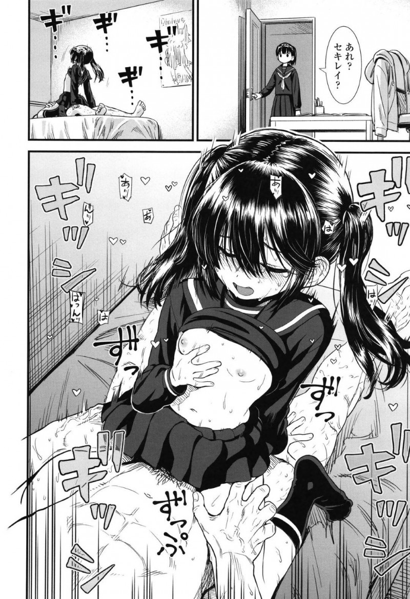 【エロ漫画】友だちの兄と肉体関係がある美少女ツインテールJCが、友達がいない隙をついて慌ただしく中出しセックス！【砂漠/妹の友だちのセキレイちゃん】