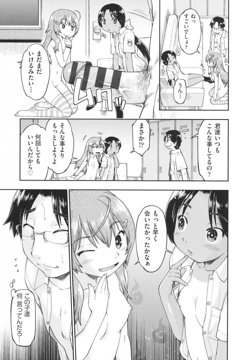 【少年漫画】夏休みの夜に新しい夜番さんの元を訪ねて話しかけるJC2人…いきなり膝の上に乗り服を脱いで売春を提案！お金を受け取った2人はご奉仕しまくる！【昭嶋しゅん】
