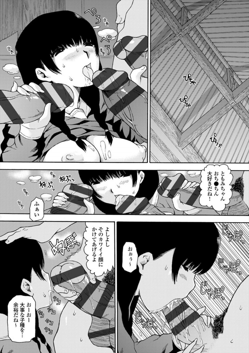 【エロ漫画】学校帰りに竹林の中で野ションしていると、突然あらわれたふんどし姿の巨根おじさんたちに二穴中出しレイプされ処女を散らされてしまうJK！