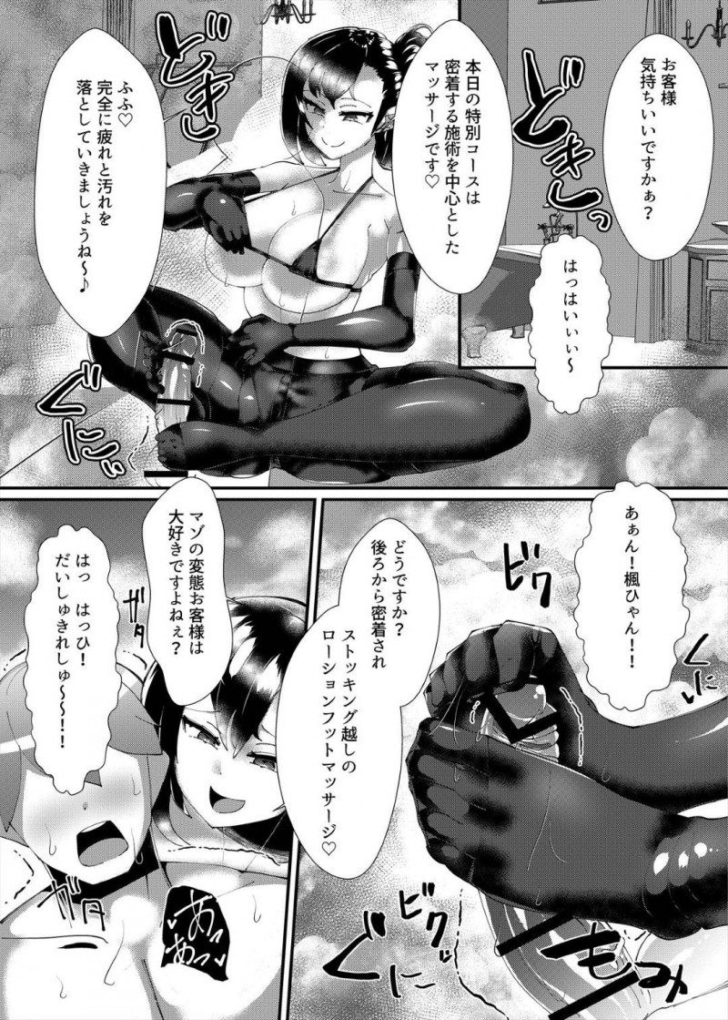 【エロ漫画】風俗に現れた男にエッチなマッサージを施す巨乳な風俗嬢の楓…サービス精神旺盛な彼女は黒ストッキングにマイクロビキニ姿で勃起チンポを足コキや尻コキで何度も射精させまくる。