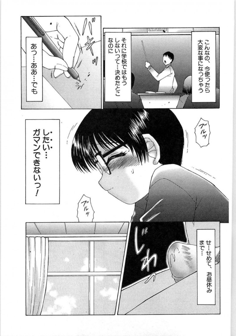 【エロ漫画】ユキオ学校に着くと机の中に過去にかおるがくれたクスリが入っていた。かおるとエッチした事を思い出しユキオはムラムラする【風船クラブ】