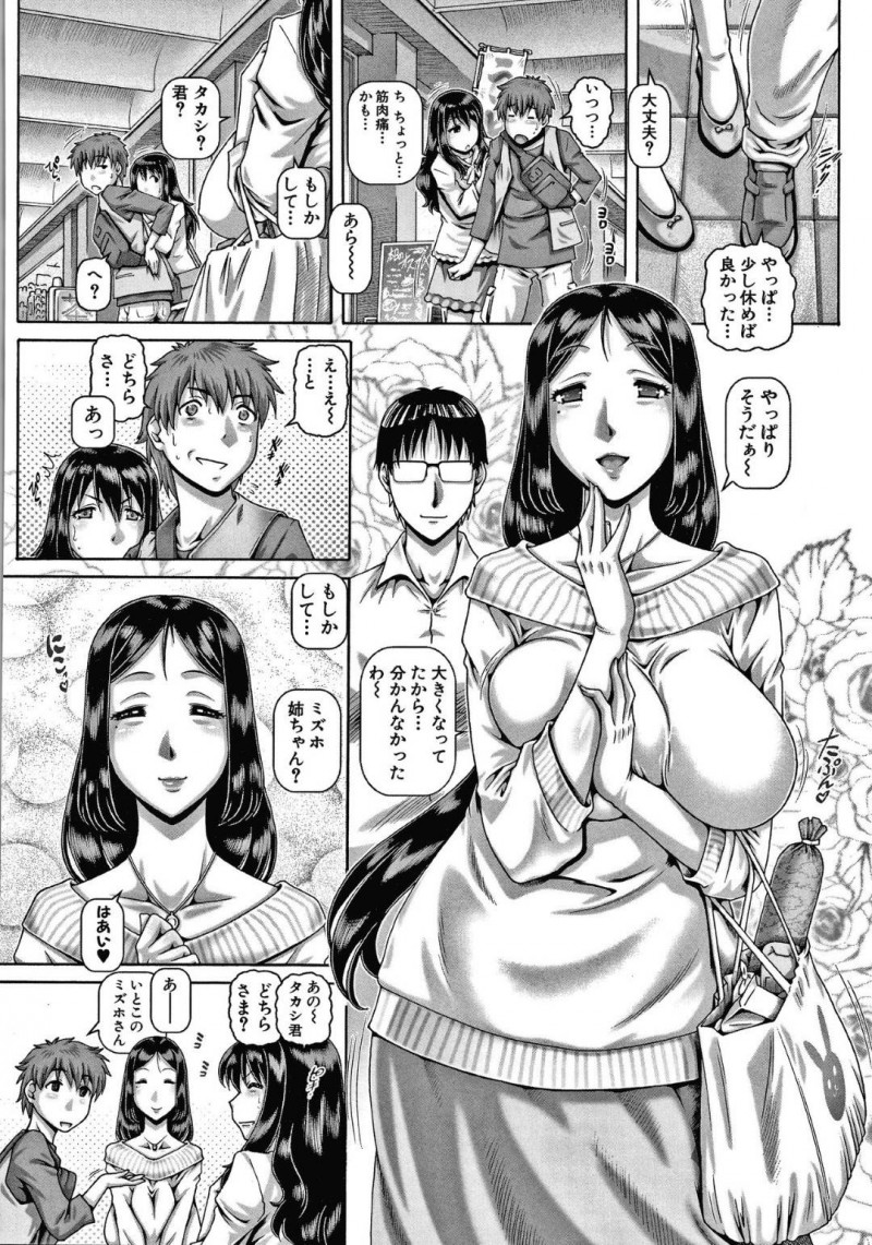【エロ漫画】従姉にあった男は、宅飲みすると誘惑され激しく中出しセックスでアクメする【TYPE90】