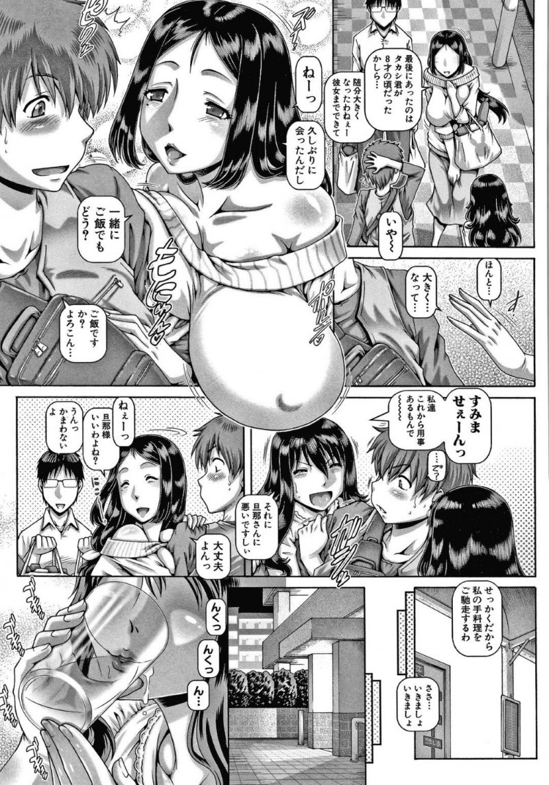 【エロ漫画】従姉にあった男は、宅飲みすると誘惑され激しく中出しセックスでアクメする【TYPE90】