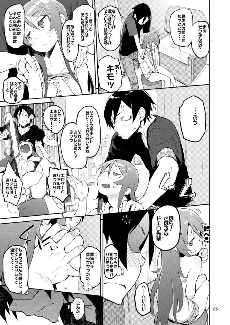 【エロ漫画】ベットに入ってきた桐乃にディープキスされると我慢できず近親相姦中出しセックスでアクメする【ひょころー】