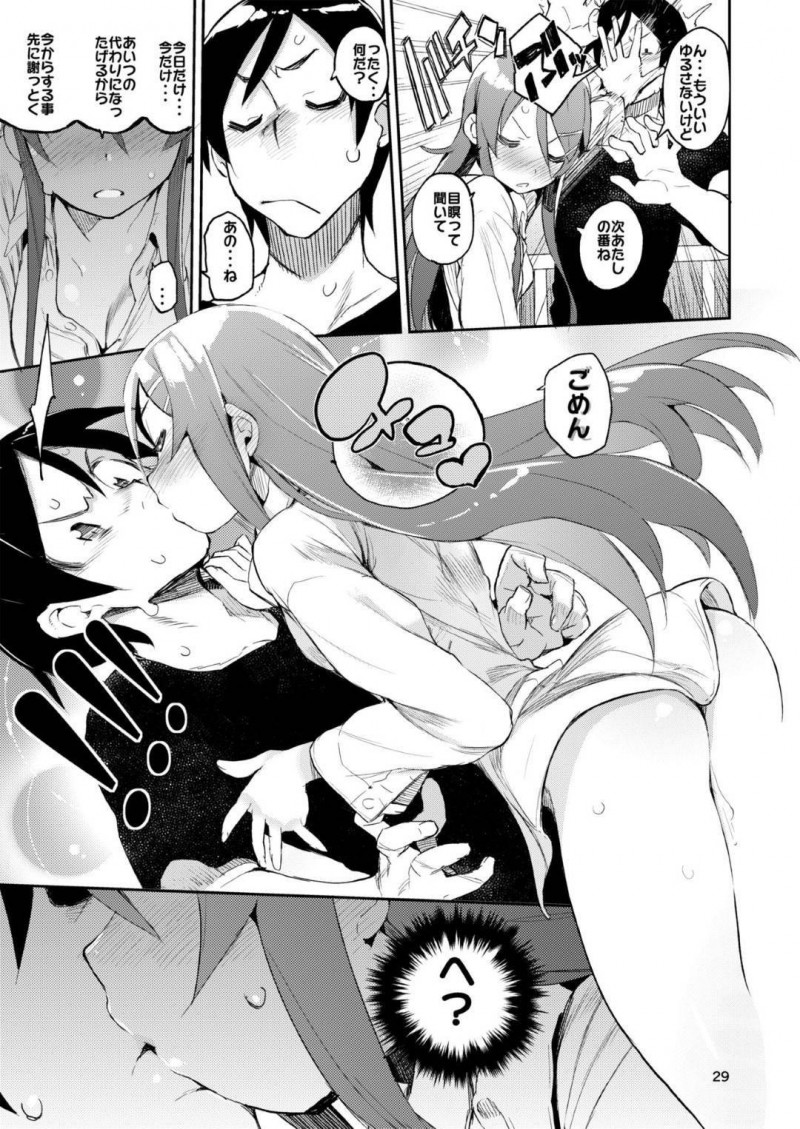 【エロ漫画】ベットに入ってきた桐乃にディープキスされると我慢できず近親相姦中出しセックスでアクメする【ひょころー】