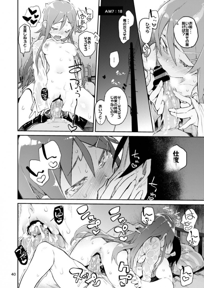 【エロ漫画】ベットに入ってきた桐乃にディープキスされると我慢できず近親相姦中出しセックスでアクメする【ひょころー】