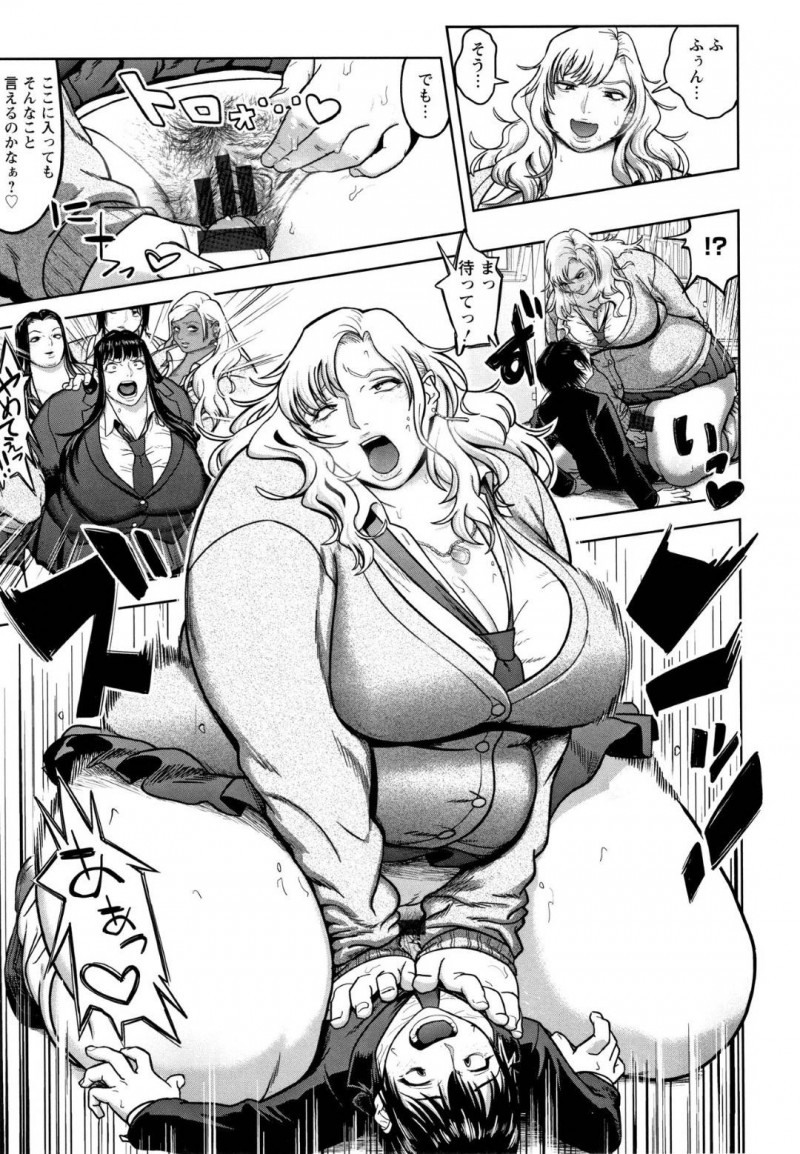 【エロ漫画】巨体デブギャルにディープキスされた彼氏は、彼女の前でデブギャル達に輪姦逆レイプで犯される【へろへろTom】