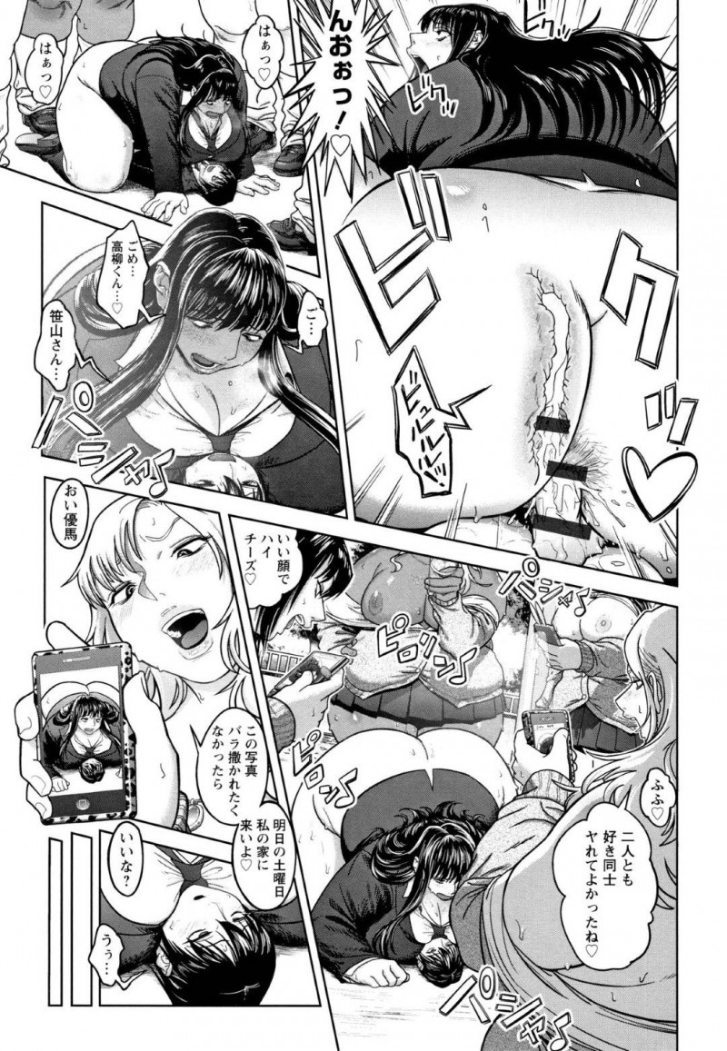 【エロ漫画】巨体デブギャルにディープキスされた彼氏は、彼女の前でデブギャル達に輪姦逆レイプで犯される【へろへろTom】