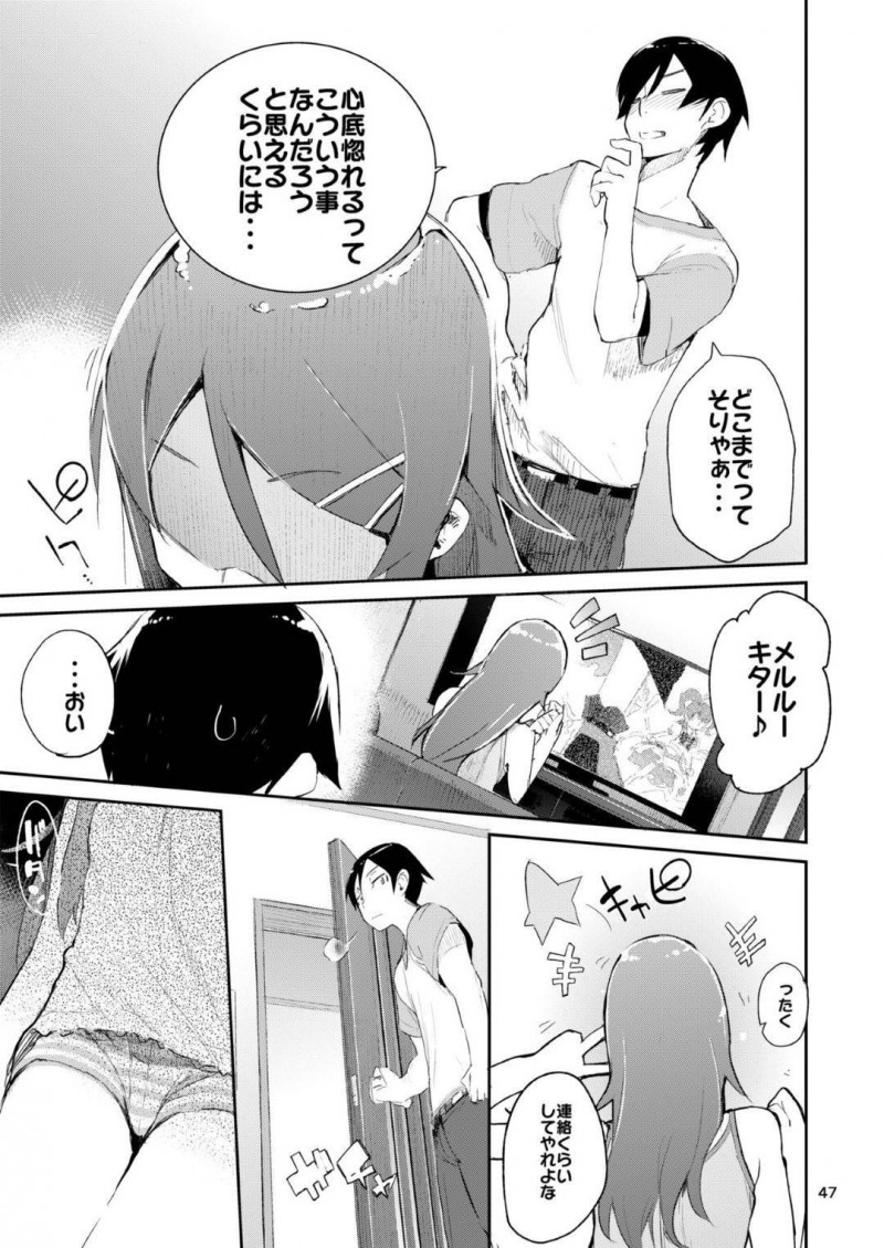 【エロ漫画】兄は、自分の性でメンヘラ化してしまった桐乃に中出しセックスでアクメさせる【ひょころー】