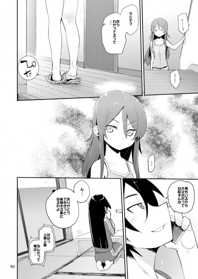 【エロ漫画】兄は、自分の性でメンヘラ化してしまった桐乃に中出しセックスでアクメさせる【ひょころー】