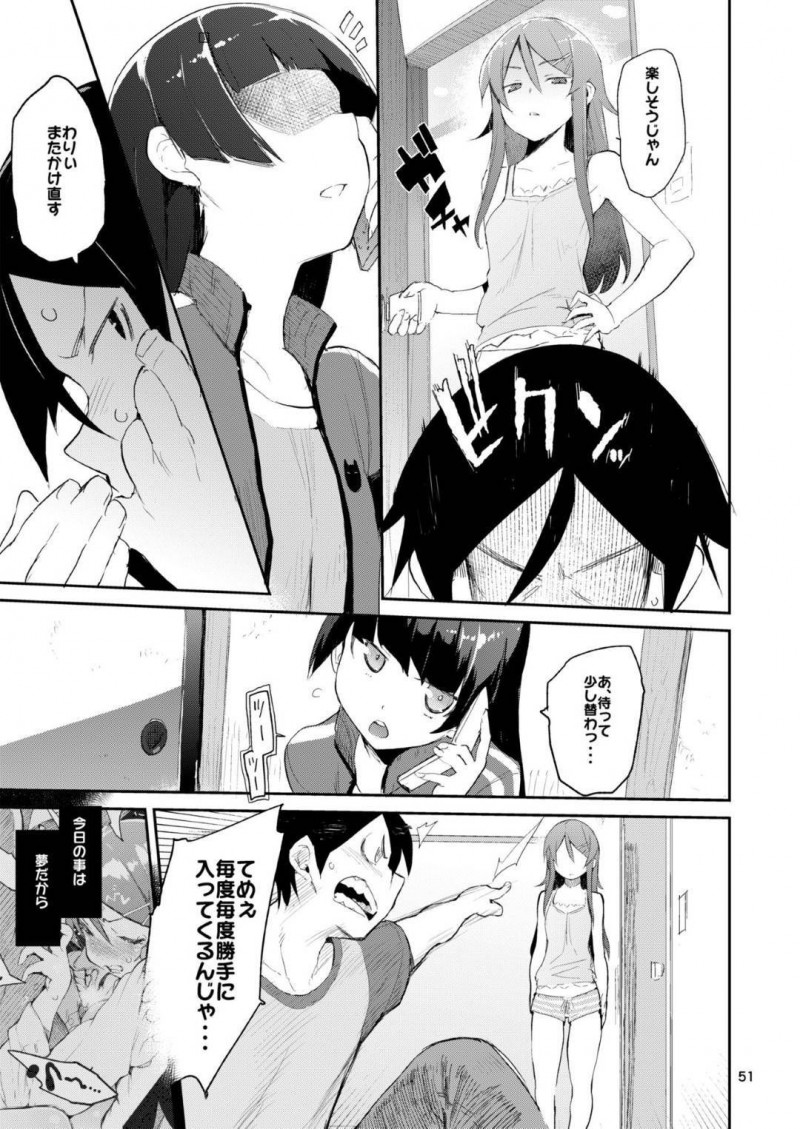 【エロ漫画】兄は、自分の性でメンヘラ化してしまった桐乃に中出しセックスでアクメさせる【ひょころー】