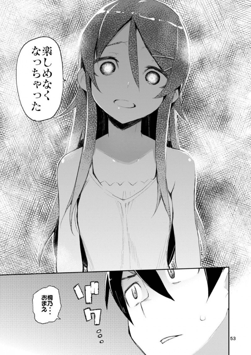 【エロ漫画】兄は、自分の性でメンヘラ化してしまった桐乃に中出しセックスでアクメさせる【ひょころー】