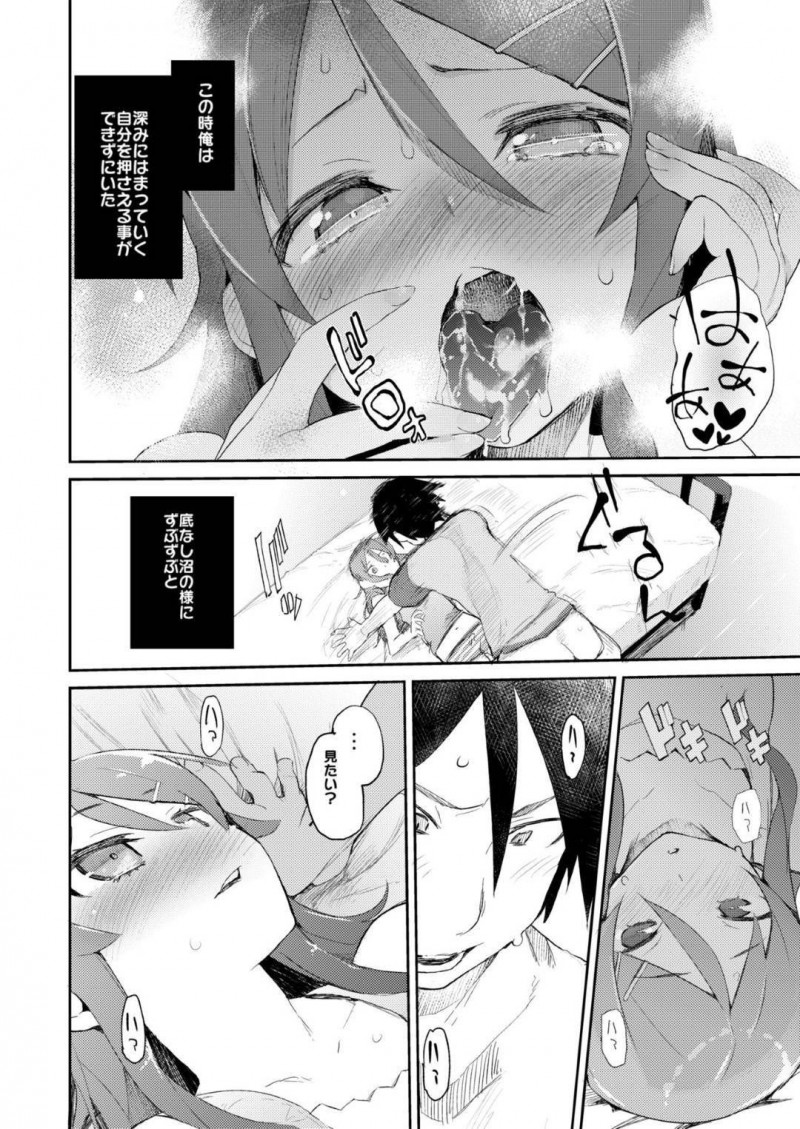 【エロ漫画】兄は、自分の性でメンヘラ化してしまった桐乃に中出しセックスでアクメさせる【ひょころー】