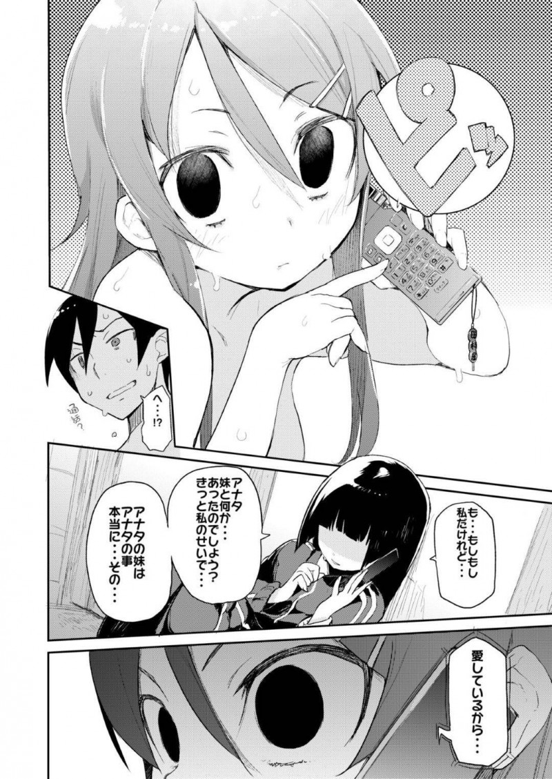 【エロ漫画】兄は、自分の性でメンヘラ化してしまった桐乃に中出しセックスでアクメさせる【ひょころー】