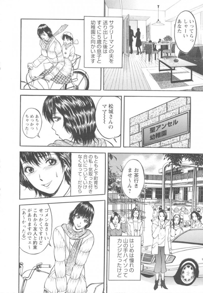 【エロ漫画】金にくらんでナンパしてきた男と援助交際セックスする事になった人妻…彼女は彼に乗せられるままイラマされたり、ディルドを突っ込まれたりし、最終的にはアナルセックスまで受け入れてしまう！