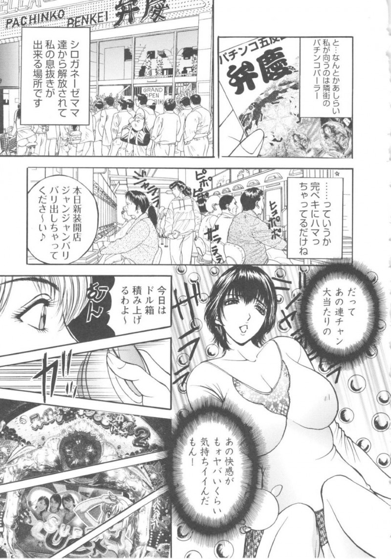 【エロ漫画】金にくらんでナンパしてきた男と援助交際セックスする事になった人妻…彼女は彼に乗せられるままイラマされたり、ディルドを突っ込まれたりし、最終的にはアナルセックスまで受け入れてしまう！