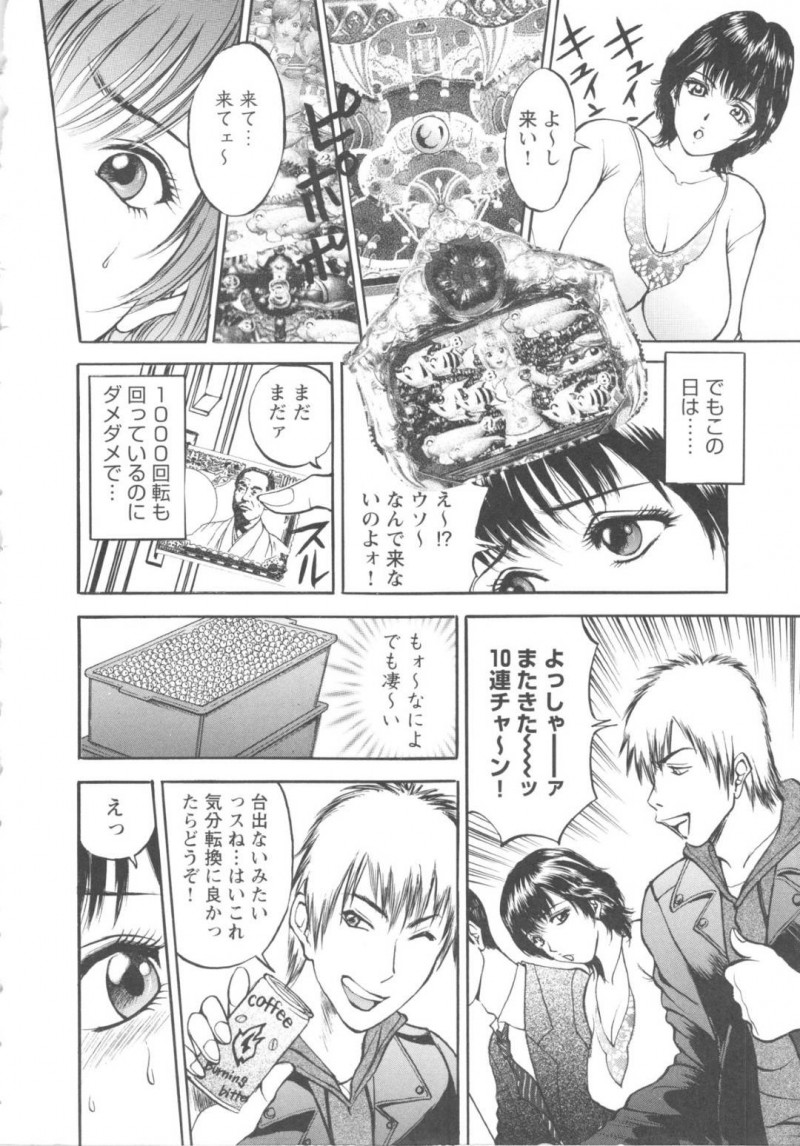 【エロ漫画】金にくらんでナンパしてきた男と援助交際セックスする事になった人妻…彼女は彼に乗せられるままイラマされたり、ディルドを突っ込まれたりし、最終的にはアナルセックスまで受け入れてしまう！