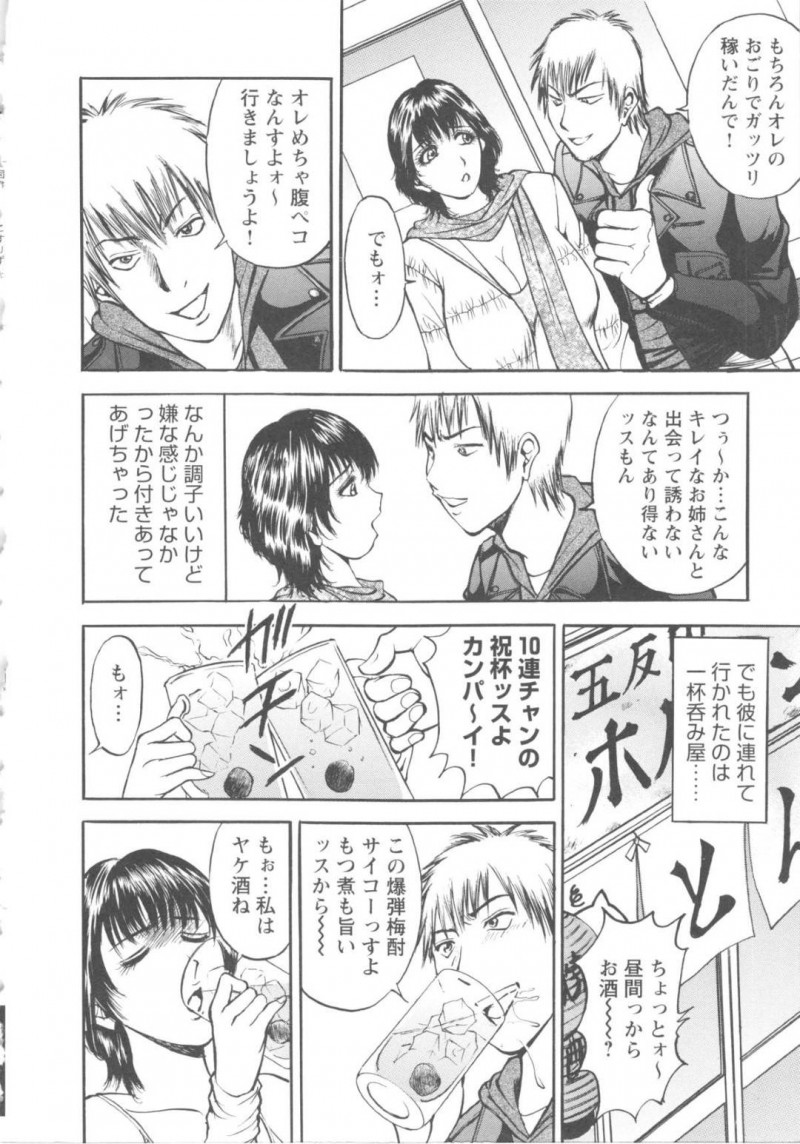 【エロ漫画】金にくらんでナンパしてきた男と援助交際セックスする事になった人妻…彼女は彼に乗せられるままイラマされたり、ディルドを突っ込まれたりし、最終的にはアナルセックスまで受け入れてしまう！