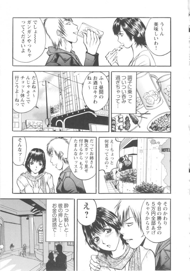 【エロ漫画】金にくらんでナンパしてきた男と援助交際セックスする事になった人妻…彼女は彼に乗せられるままイラマされたり、ディルドを突っ込まれたりし、最終的にはアナルセックスまで受け入れてしまう！
